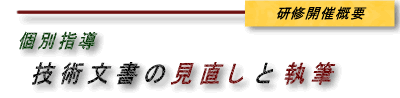 �ʎw���@�Z�p�����̌������Ǝ��M