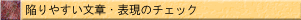 ׂ₷́E\̃`FbN