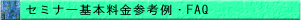 �C���t�H���[�V����