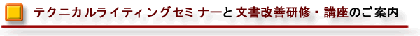 �o���J�Ãe�N�j�J�����C�e�B���O�Z�~�i�[