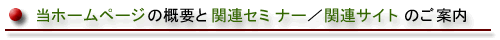 ���z�[���y�[�W�̊T�v