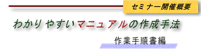 �킩��₷���}�j���A���̍쐬��@����Ǝ菇���ҁ�