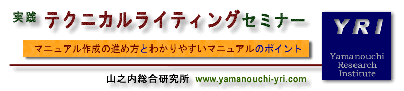 ���H�e�N�j�J�����C�e�B���O�Z�~�i�[�|�}�j���A���쐬�̐i�ߕ��Ƃ킩��₷���}�j���A���̃|�C���g�|